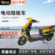 苍穹72V电动车长跑王电动摩托车电瓶车高速外卖车上班通勤电动车