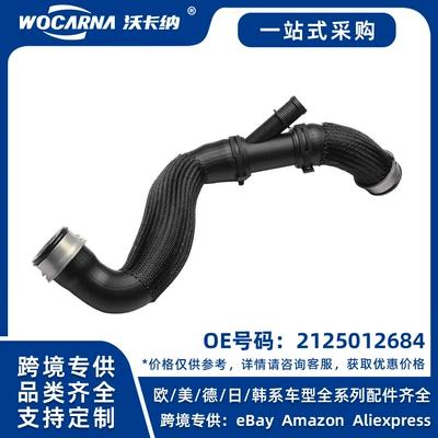 2125012684 Brand New Suitable for Mercedes-Benz W212 Water Pipe (automobile water pipe)