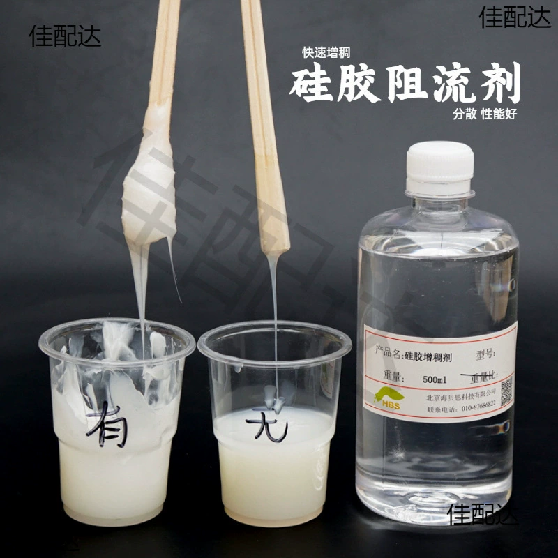 Подворачивающий силикагель To To To увеличивает текучесть, блокирующий поток силикон силикон золото-вода вязкость, загуститель снижает