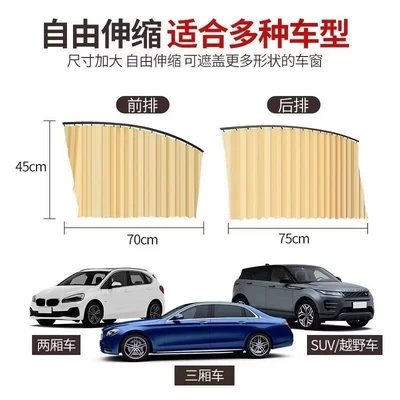 curtain new sunshade curtain – Car curtains