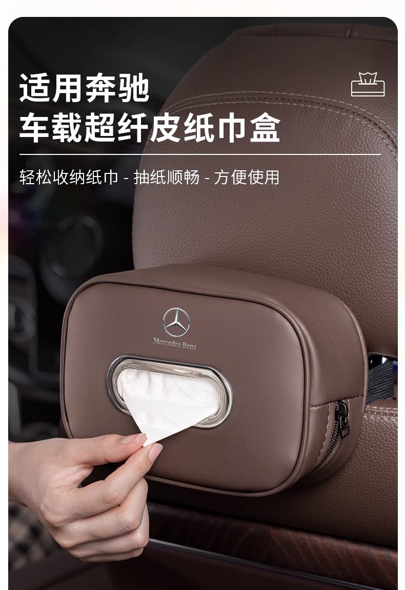 Suitable for Mercedes-Benz Car Tissue Box E-Class e300A-Class C- Class glc260GLB Paper Bag Car Hanging Paper Box