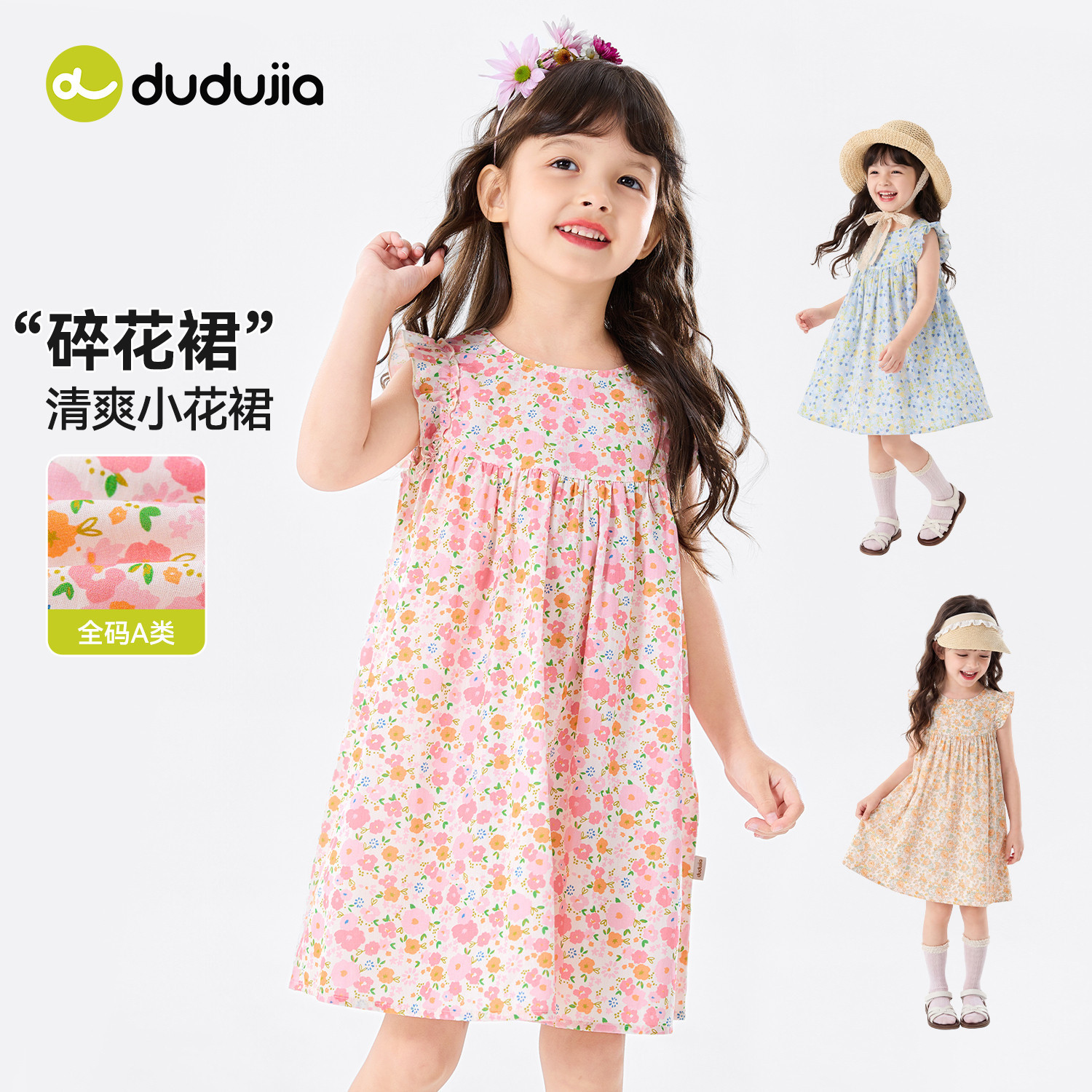 嘟嘟家女宝碎花裙夏季女童裙子甜美夏装女孩背心裙洋气儿童衣服潮