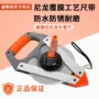 雄狮工程防水覆膜卷尺