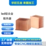 东莞发光冷却方形散热器