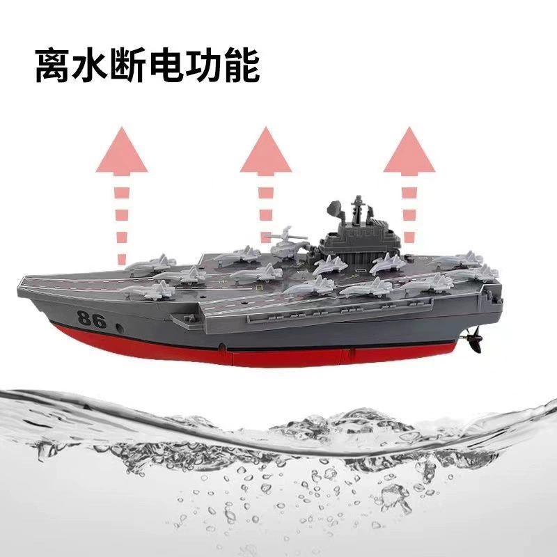 Реалистичный водяной авианосец, скорость лодка, игрушка, корабль, 4G