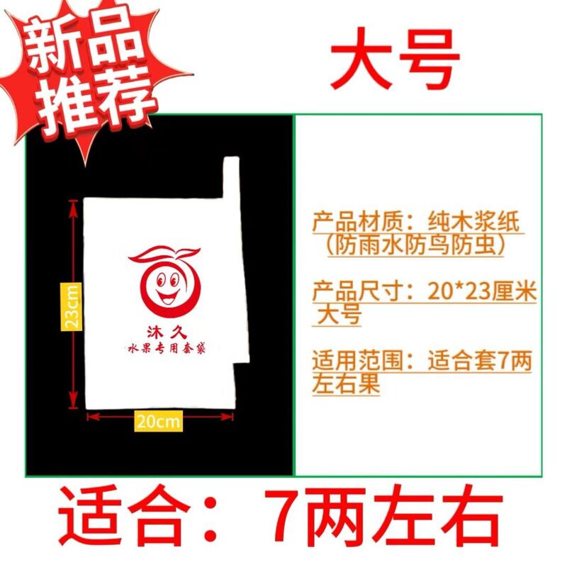 柑橘专用套袋丑柑春见耙柑不知火橘子脐橙红美人爱媛果纸袋包邮|undefined