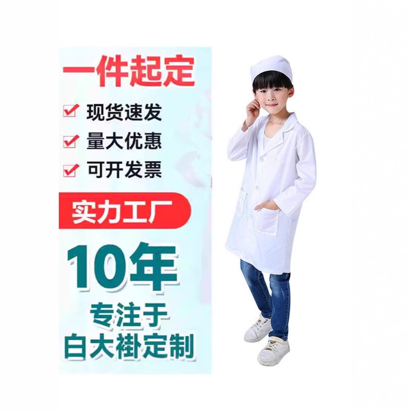 Children's White Coat Lab Coat Kidsren's Oral Ophthalmology Clothing Small Dental Doctor Uniform Scientist Researcher Coat