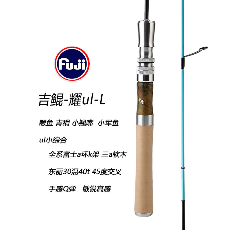 マイクロルアーロッド UL スーパーソフト射出ロッド フルフジ A リング カーボン ホワイト ストリップ マウスストリーム フィッシング ロッド グリーン シャオミン フィッシュ|undefined