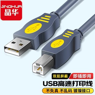���AUSB���S�����l USB2.0��ӡ��A/B���ڟo���~ ��X��ӡ�C������