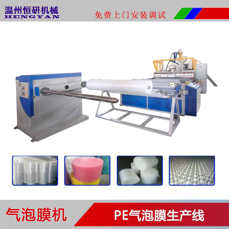 新型全自动高速气泡膜机组PE流延型聚乙烯气泡膜生产机械设备