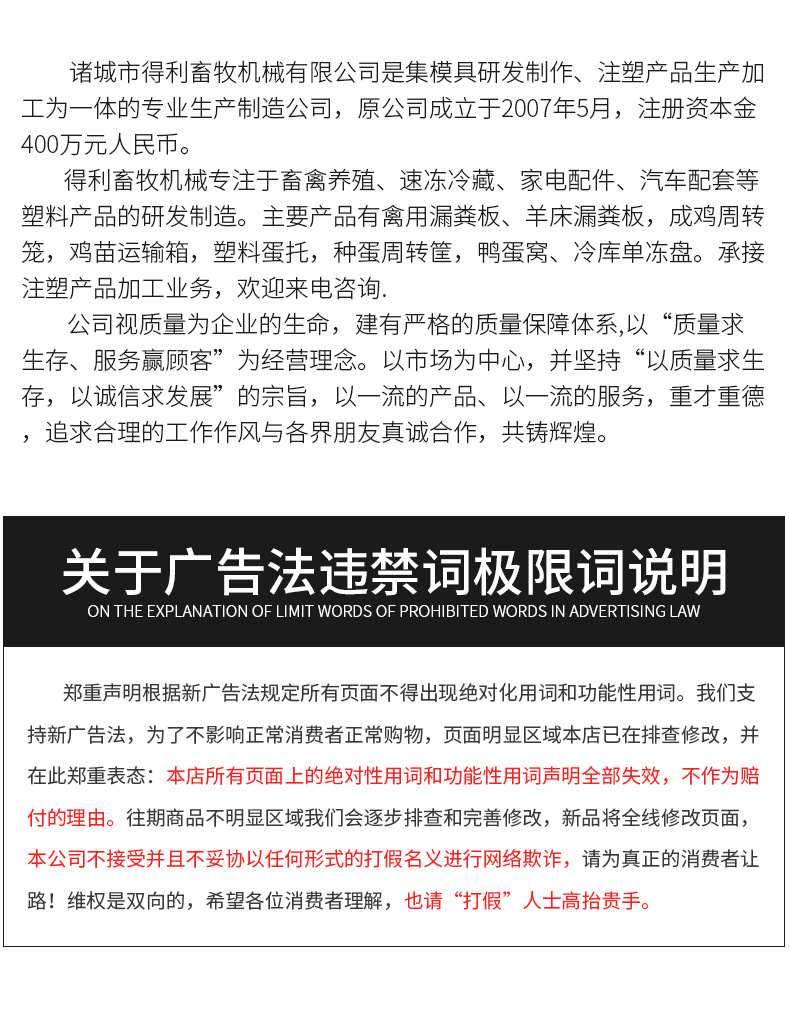 雞用漏糞板詳情_14