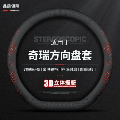 Steering wheel cover – Cover