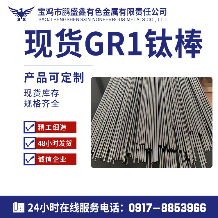 厂家供应钛合金棒材TA2钛棒高强度TC4钛合金棒 TA1纯钛棒