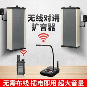 2025 new walkie-talkie amplifier, wireless outdoor high-power amplifier, waterproof sound column for workshops, kitchens, and construction sites