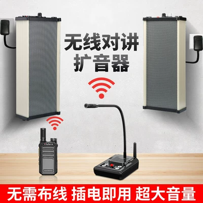 2025 new walkie-talkie amplifier, wireless outdoor high-power amplifier, waterproof sound column for workshops, kitchens, and construction sites