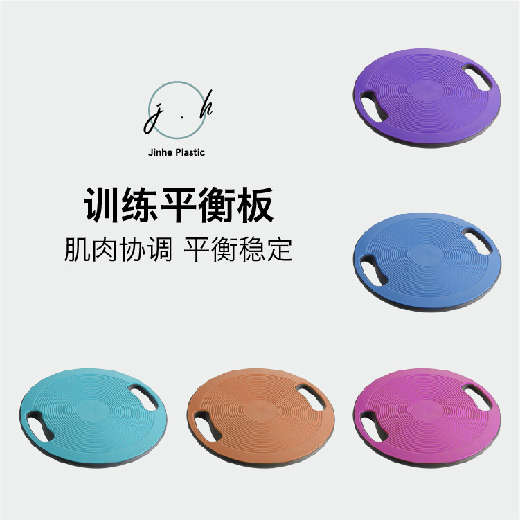 Home Fitness Balance Coordination Training Pedal Yoga Non-Slip Hand Grip Hole Balance Plate