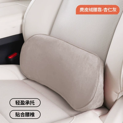 Cushion Car Lumbar Support Seat – Waist support - suede-waist-almond-gray