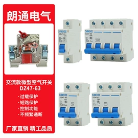 微型断路器;漏电断路器;浪涌保护器