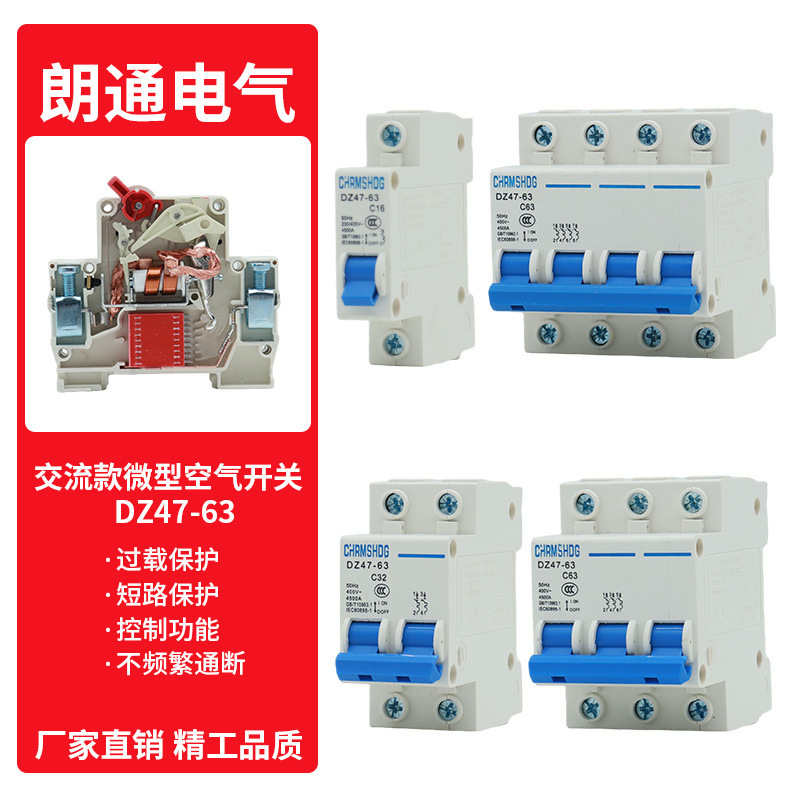 Small circuit breaker DZ47 molded case air switch C45 63a1P2P3P4P miniature circuit breaker dz47-63 Small circuit breaker DZ47 molded case air switch C45 63a1P2P3P4P miniature circuit breaker dz47-63