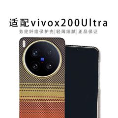 vivoX200Ultraケブラ携帯電話ケースx200u軽量磁気吸着携帯電話アラミド繊維ハードケースに適しています