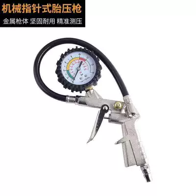 Digital display tire pressure gauge, high-precision air pressure gauge with inflator, car tire inflator, monitoring inflator gun (Air pressure gauge/tire pressure gauge) - ordinary-pointer-type-tire-pressure-gauge