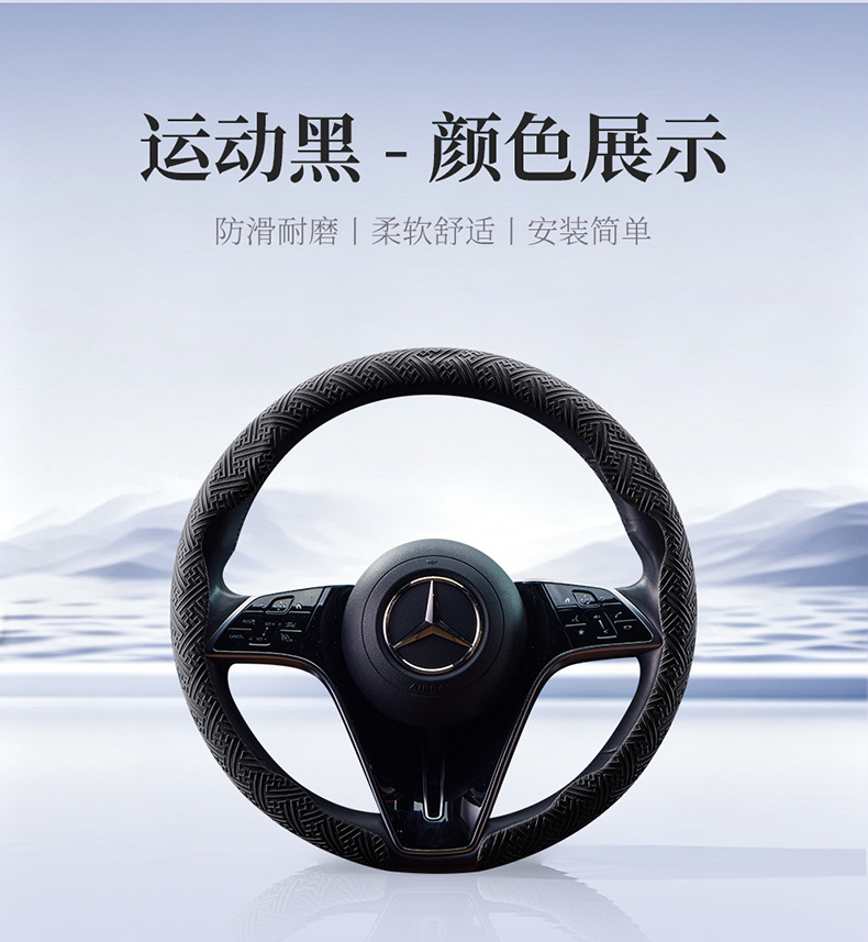 New Nano-Embossed 8D Headband Style Car Steering Wheel Cover, Universal for All Seasons, Anti-Slip and Wear-Resistant
