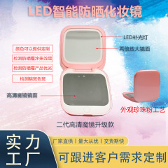 新型UV日焼け止め検査折り畳み化粧鏡LEDランプ付き日焼け止め化粧落とし神器TYPE-C充電携帯鏡