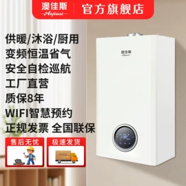 其他取暖电器;家用采暖炉