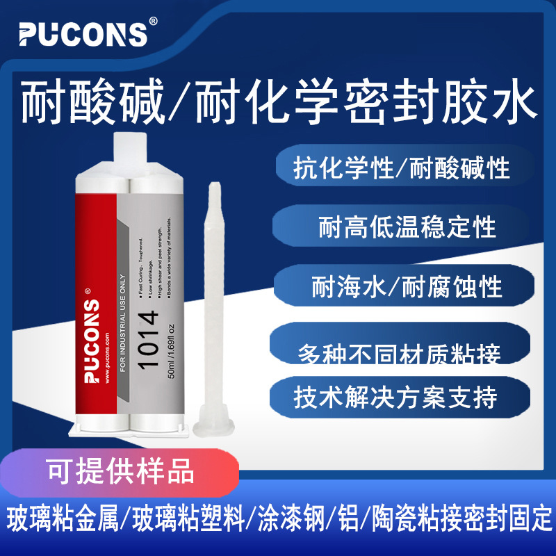 耐化工 耐腐蚀 电机化工机械设备粘接密封胶 中性弹性耐变压器油