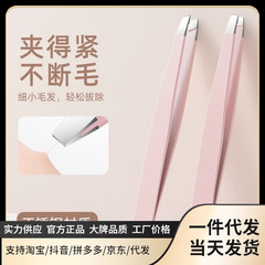 眉毛クリップ、小さなピンセット、ひげ抜き、男性専用眉毛クリップ、女性用ステンレスペンチ