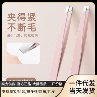 Eyebrow Clip Small Tweezers for Beard Removal Men's Special Eyebrow Clip Artifact Pliers Women's Stainless Steel
