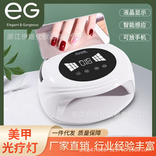 248W美甲灯光疗机带手机支架 led指甲烤灯速干专业烘干机带手提