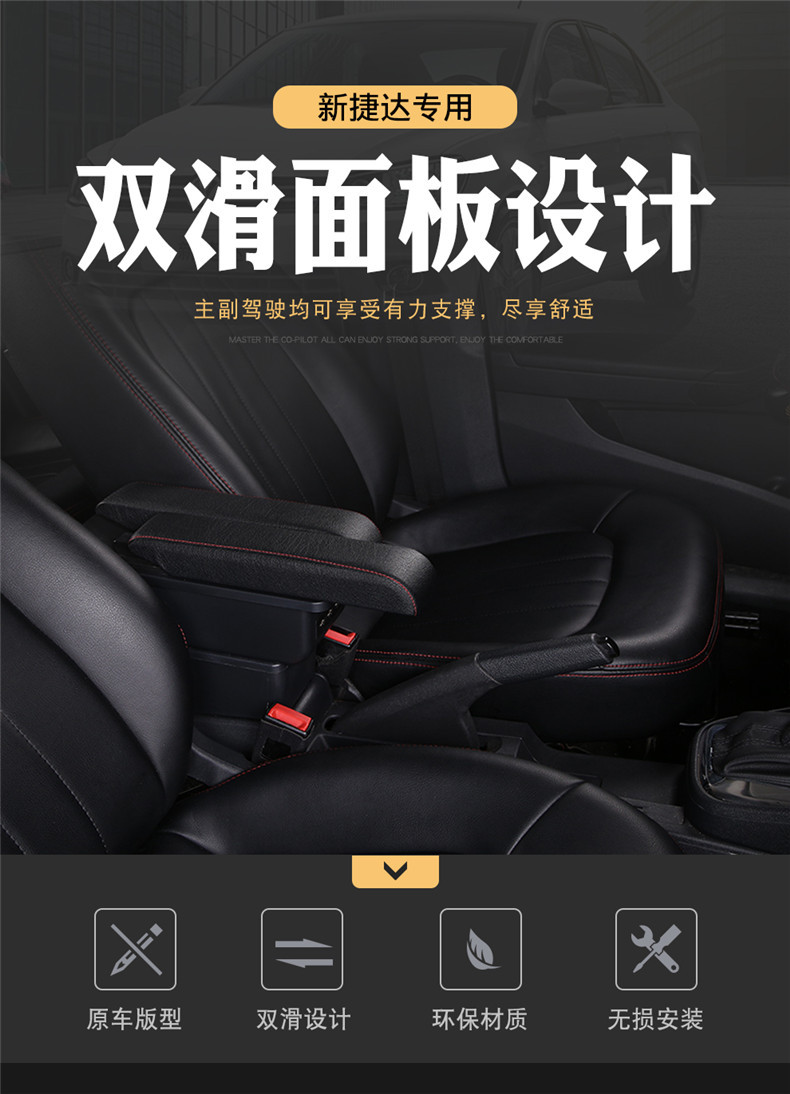 Universal Car Central Armrest Box Modification Special Central Double-Sided Sliding Armrest Box Adjustable Width Storage Box