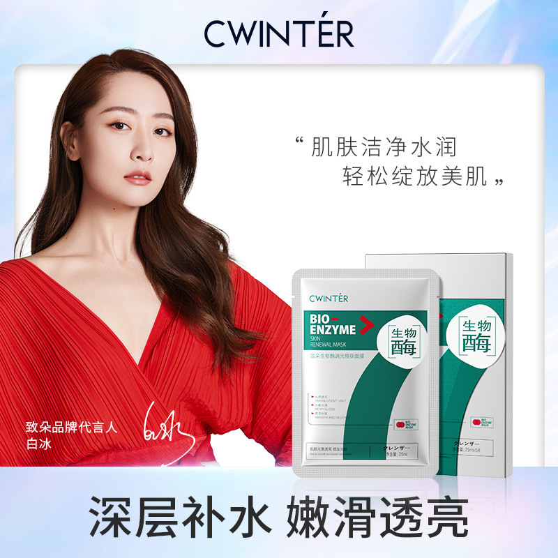 moisturizing medical cosmetic face mask