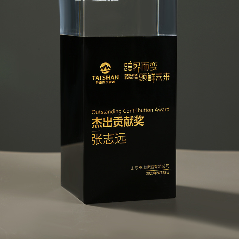 2021创意黑水晶五角星奖碑 优秀员工颁奖荣誉纪念品 比赛奖杯定做-阿里巴巴