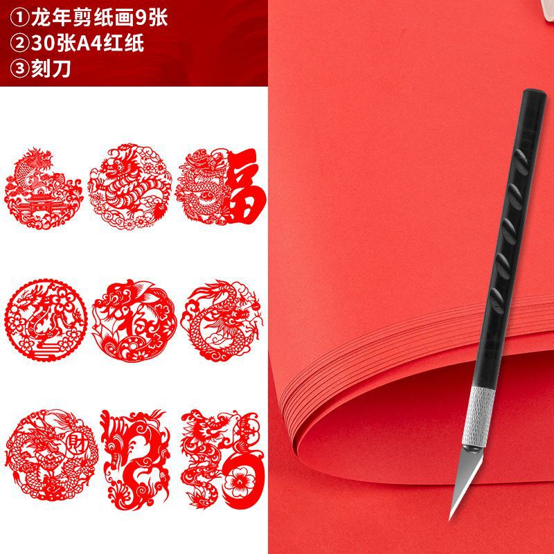 剪纸工具套装diy刻刀剪刀垫板底稿新手入门学生手工刻纸全套|undefined