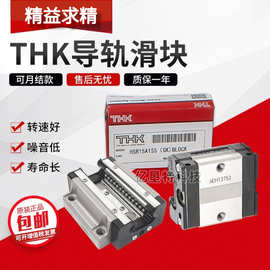 THK导轨滑块SSR15/20/25/30/35XW/XV/XTB（UU/SS）线性滑轨