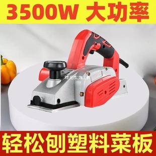 German High-Power Household Small Portable Electric Planer Electric Planer Holding Flat Wood Planer Plastic Cutting Board