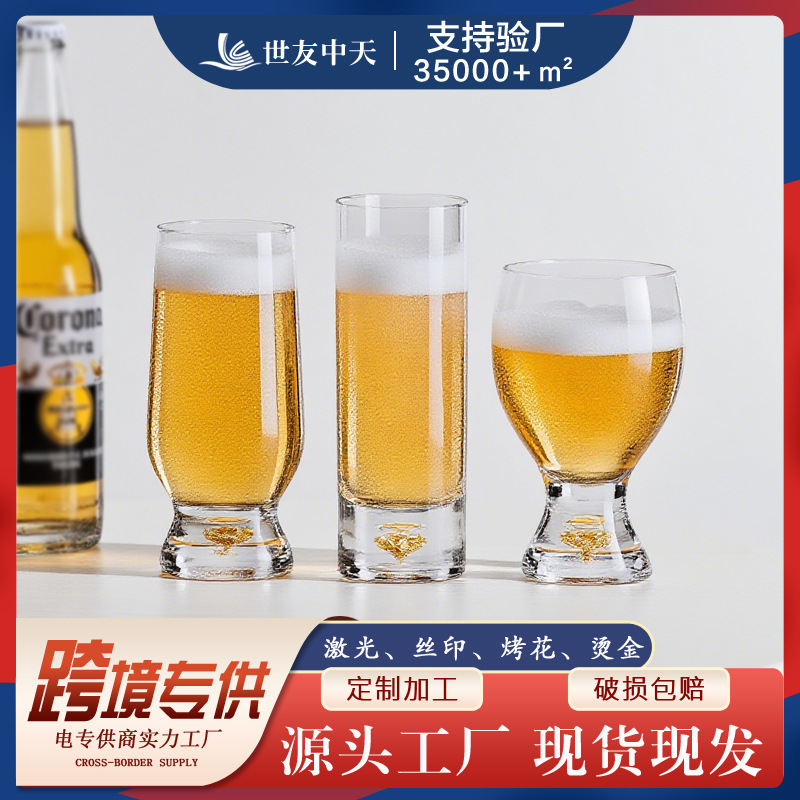 轻奢高档水晶啤酒杯家用精酿小麦商用扎啤杯金箔网红啤酒杯套装