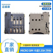 �S��ֱ�NMICRO SIM����H1.35�ԏ�ʽ7PIN����PUSH�֙C����֧���Ø�