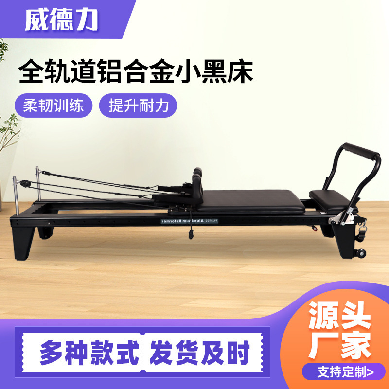 Pilates aluminum alloy core bed yoga two-in-one large equipment multi-functional full-track small black bed for fitness Pilates aluminum alloy core bed yoga two-in-one large equipment multi-functional full-track small black bed for fitness
