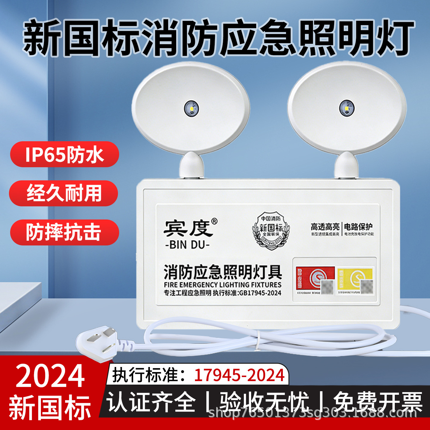 新国标消防应急疏散照明灯停电双头灯家用商用高亮ip65防水应急灯