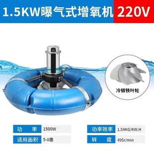 Fish Pond Aerator, Household Fish Pond Fish Farming Special Impeller Type High-Power Breeding Aeration Surge Large Oxygenation Pump