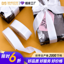 姚明丝带现货黑白色织带礼品扎带氛围装饰彩带气球绑带丝带批发