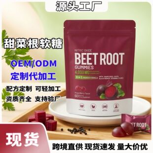 �羳��̇��x ���R�d������˸�ܛ�� Beet Root Gummies 60��