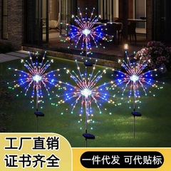 太陽光発電屋外花火ライト、インターネット有名人の中庭造園レイアウト装飾ライト、ガーデンバルコニー雰囲気ライトの国境を越えた特別供給