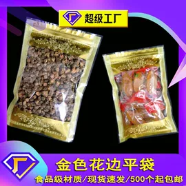 塑料食品袋;其他食品包装;休闲食品包装