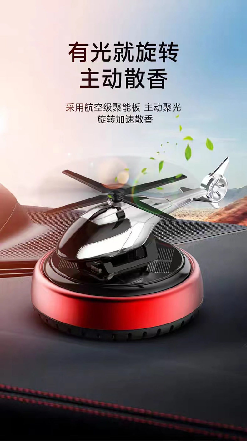 Solar rotating helicopter car ornaments aircraft aromatherapy center console cross-border car odor removal perfume supplies
