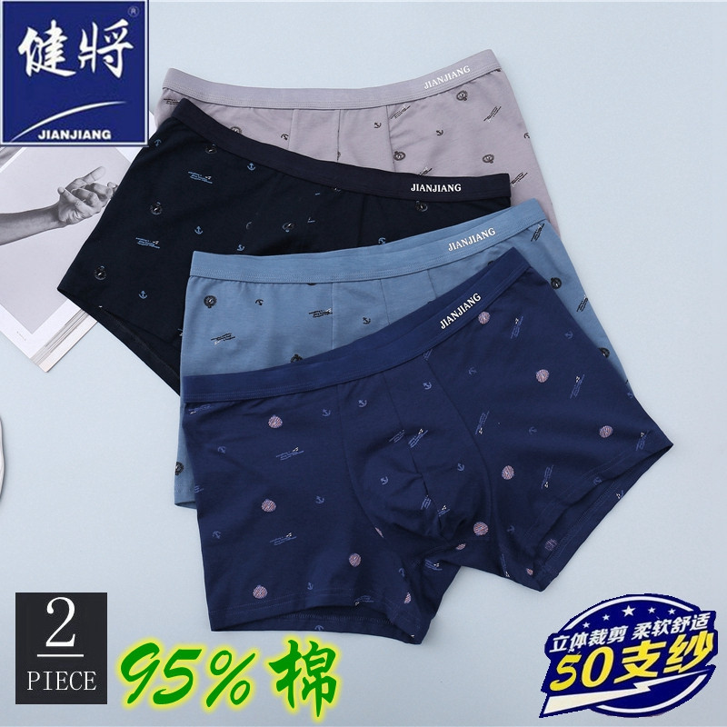 Genuine Jianjiang 97J52 men's boxer briefs, made of elastic cotton, comfortable, breathable, good sweat absorption, simple and elegant, durable