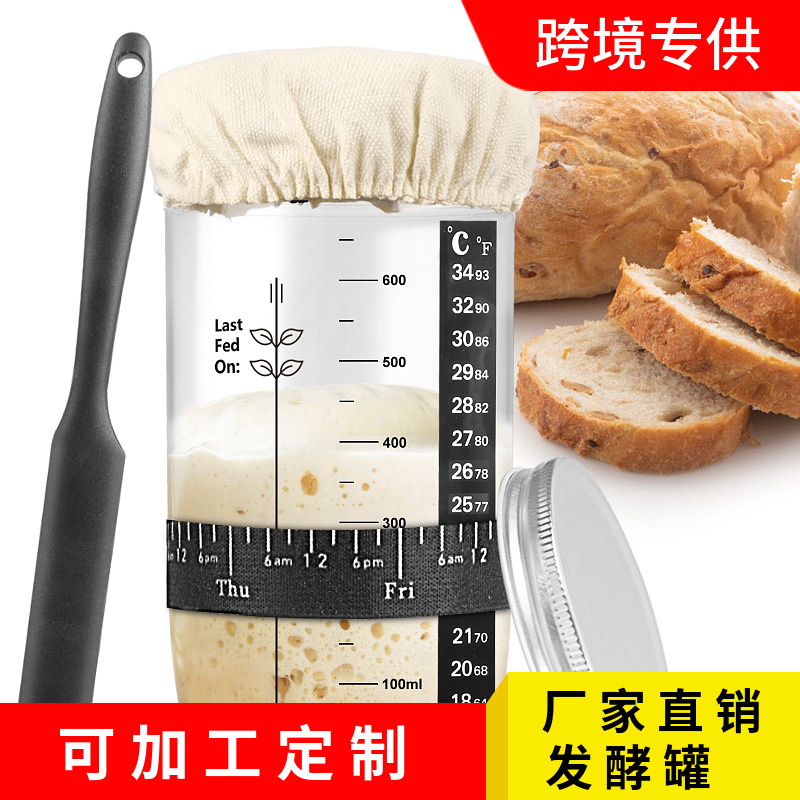 730ml面团发酵瓶酵母培养刻度器梅森储存玻璃发酵罐透明玻璃罐